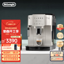 德龙（Delonghi）咖啡机 家用全自动咖啡机 欧洲进口意式现磨手动打奶泡 触控面板操作简便 S3 Plus