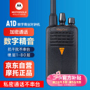 摩托罗拉（Motorola）MAG ONE A1D 数字对讲机 坚固抗摔 加密抗干扰大功率远距离商用民用无线手持电台