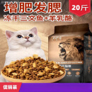 艾萨克（Issac）猫粮冻干猫粮8斤10斤装成猫全价5kg幼猫生骨肉营养增肥发腮大袋 20斤装六拼(冻干五拼+鸡肉粒).