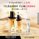 YSL圣罗兰夜皇后精华液护肤品套装化妆品礼盒 生日礼物送女友