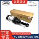 路虎（LAND ROVER）原装空气减震器总成 后空气悬挂减震 捷豹前后 4S全新件前减震 路虎发现4