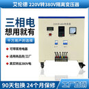 单相220v转三相380V三相四线正弦波电源转换器升压逆变器1.5-75KW 30KW 三相四线