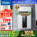 海尔（Haier）16升燃气热水器天然气【国补立减15%】一级节能 水伺服恒温 增压大水量 静音JSQ30-16JM6PRODPMCU1