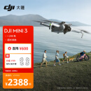 大疆 DJI Mini 3 优选迷你航拍机 智能高清拍摄无人机 小型遥控飞机 兼容带屏遥控器 大疆无人机