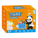 熊猫商店桌游玩具3-6岁儿童数字启蒙反应力训练益智趣味游戏