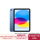 Apple/苹果 iPad(第 10 代)10.9英寸平板电脑 2022年款(256GB WLAN版/学习办公娱乐/MPQ93CH/A)蓝色