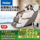 海尔（Haier）按摩椅家用全身太空舱2024十大品牌多功能零重力智能电动按摩沙发生日礼物送爸爸妈妈H3-317-WU1