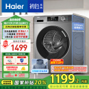 海尔（Haier）滚筒洗衣机全自动 超薄家用10公斤 EG100MATE29S 一级能效 家电国家补贴20% 以旧换新