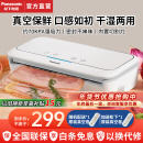 松下（Panasonic）真空封口机小型 家用食品抽真空机 真空袋商用压缩包装机 大吸力塑封机保鲜密封机干湿两用ND-CV11 白色丨封口机+1*真空卷【干湿两用】