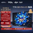 TCL电视 85T7K 85英寸 QD-Mini LED 800分区 XDR 1600nits QLED量子点 超薄  一级能效 以旧换新