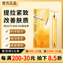 明治药品日本BEAUTY BAR Golden pulse 24k黄金棒电动美容仪按摩棒T型仪