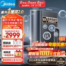 美的（Midea）家用净水机 星河2.0净矿净水器双水1000G 5年RO反渗透矿物质厨下式直饮机 2.72L/分 pro升级款系列