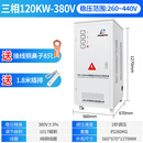 上海人民SJW高精度全自动稳压器380V三相15/20/40/60/80KW100KVA TNS-120KVA