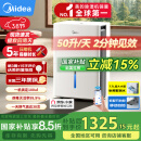 美的（Midea）除湿机/抽湿机 除湿量50升/天 2分钟见效 App智控 地下室车库复式别墅 工商用除湿器CF50BD/N7-DP5