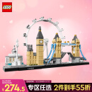 乐高（LEGO）积木拼装建筑系列21034 伦敦12岁+男孩女孩儿童玩具儿童节礼物