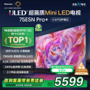 海信电视75E5N Pro+ 75英寸 704分区MiniLED 240Hz高刷 4k智能超薄75E5ND-PRO以旧换新家电国家补贴20%