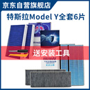 科德宝空调滤清器滤芯MF002外置+内置6片HEPA适用特斯拉Y毛豆MODEL Y EV