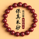 金石灵朱砂手串护身符男女款紫金砂转运珠佛珠情侣手链本命年生日礼物
