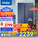 海尔（Haier）618升风冷无霜对开门双开门电冰箱家用一级能效变频节能超薄大容量保鲜智能BCD-618WGHSSEDBL