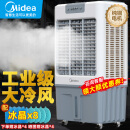 美的（Midea）冷风机空调扇工业水冷强力制冷风扇蒸发式加水冷气机单冷降温加湿大型可移动家用商用工厂车间餐厅 35升水箱+1米机身（AC360-20A）