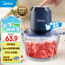 美的（Midea）【国家补贴】绞肉机家用绞馅机 碎肉机电动多功能料理搅拌机打饺子肉馅辅食蒜蓉机 搅肉机JC10约2L