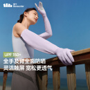 蕉下（beneunder）防晒手套女长款宽松防紫外线凉感透气骑行开车25新品 柔烟紫