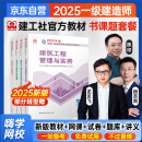 嗨学网一级建造师网课2025年建筑官方教材机电市政课程视频课件2024真题试卷题库一建书课套餐建筑全科