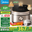 美的（Midea）【国家补贴】0涂层电饭煲 IH加热 4L大容量316L不锈钢内胆多功能智能预约 4-6个人电饭锅MB-HC459S