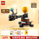 乐高（LEGO）积木机械组系列42179 地球和月亮轨道运转模型男孩玩具新年礼物