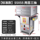 九鼎王九鼎王焰肠粉机商用广东肠粉机抽屉式石磨肠粉摆摊节能蒸炉防干烧 防干烧55*55两层3抽