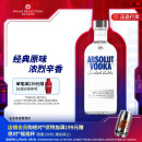 绝对（Absolut）伏特加 洋酒 40度 原味 500ml 年货节送礼