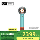 戴森（DYSON）HD16 全新智能吹风机 Supersonic 电吹风 负离子 速干护发 礼物推荐 HD16彩陶青