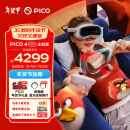 PICO 4 Ultra MR 混合现实一体机【OS 新功能升级】VR3d眼镜头显游戏机非quest3送礼 企业团购