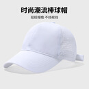 涼汘夏款网眼透气帽子男夏季男款遮阳太阳帽鸭舌帽大头围棒球帽 白色 大头围