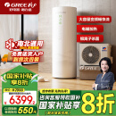 格力（GREE）空气能热水器家用300升变频1级WiFi银离子杀菌水温80℃润之恋SXTD300LCJW/R-1q(5-7人)家电补贴