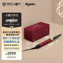 戴森（DYSON）HS08 智能自动卷发棒 吹风 卷/直发神器 蓝牙连接一键造型 便携  鎏金红丝绒色 新年礼物