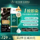 施华蔻（Schwarzkopf）怡然一按染泡泡染发乳2.0雾感冷黑 染发剂植物含雪草轻松多次盖白