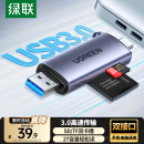 绿联USB/Type-C读卡器3.0高速  SD/TF多功能 适用电脑/平板/手机/苹果16/15 支持相机ccd监控内存卡