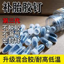 真空胎快速补胎神器胶钉汽车轮胎电动车摩托车专用补胎工具套装钉 加强升级【10大+10小】+小螺丝刀