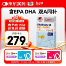 双心（Doppel herz）无腥味儿童宝宝小学生深海鱼油软糖omega-3含DHA+EPA德国进口60片