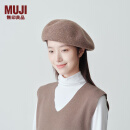 无印良品（MUJI） 羊毛 麦尔登呢 贝雷帽 女帽子 秋冬 DBE40A4A 深咖啡棕色 57-59cm