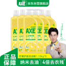 斧头牌（AXE）柠檬护肤洗洁精1.18kg*6瓶超值囤货装不伤手新老包装随机发货