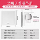 艾美特（AIRMATE）排气扇强力静音轻奢高端 15A-G 石膏板开孔安装尺寸【280*