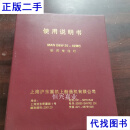 使用说明书 船用柴油机MAN BW 35-42MC 上船造机 上船造机二手书