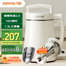 九阳（Joyoung）豆浆机1.3L破壁免滤轻音降噪304不锈钢2-5人用家用多功能全自动榨汁机料理机D08EC