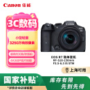 佳能（Canon）EOS R7 高速度 高分辨率微单相机 直播vlog RF-S18-150mm高倍率变焦镜头套装（约3250万像素）