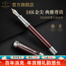 派克（PARKER） 新款世纪 新品金属 可练字钢笔 商务送礼 生日礼物 礼品办公用品高端高端礼物 世纪勃艮第之恋墨水笔