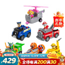 汪汪队立大功（PAW PATROL）狗狗巡逻队全套模型新年礼物儿童男女玩具车救援车6只大救援套装