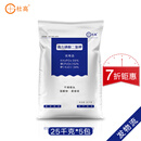 杜高99%磷酸二氢钾叶面肥农用花卉果树蔬菜专用磷肥钾肥通用水溶肥料 25千克*5包（发物流）