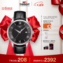 天梭（TISSOT）龚俊同款 俊雅系列 石英男表 情人节送男友T063.610.16.058.00